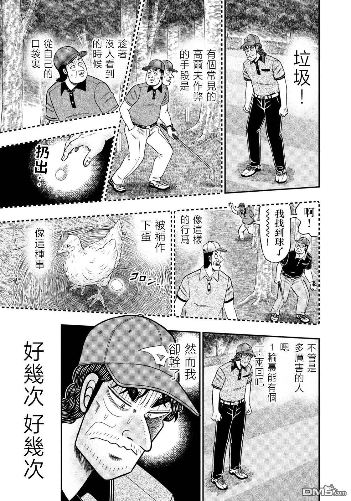 第60话 第19页