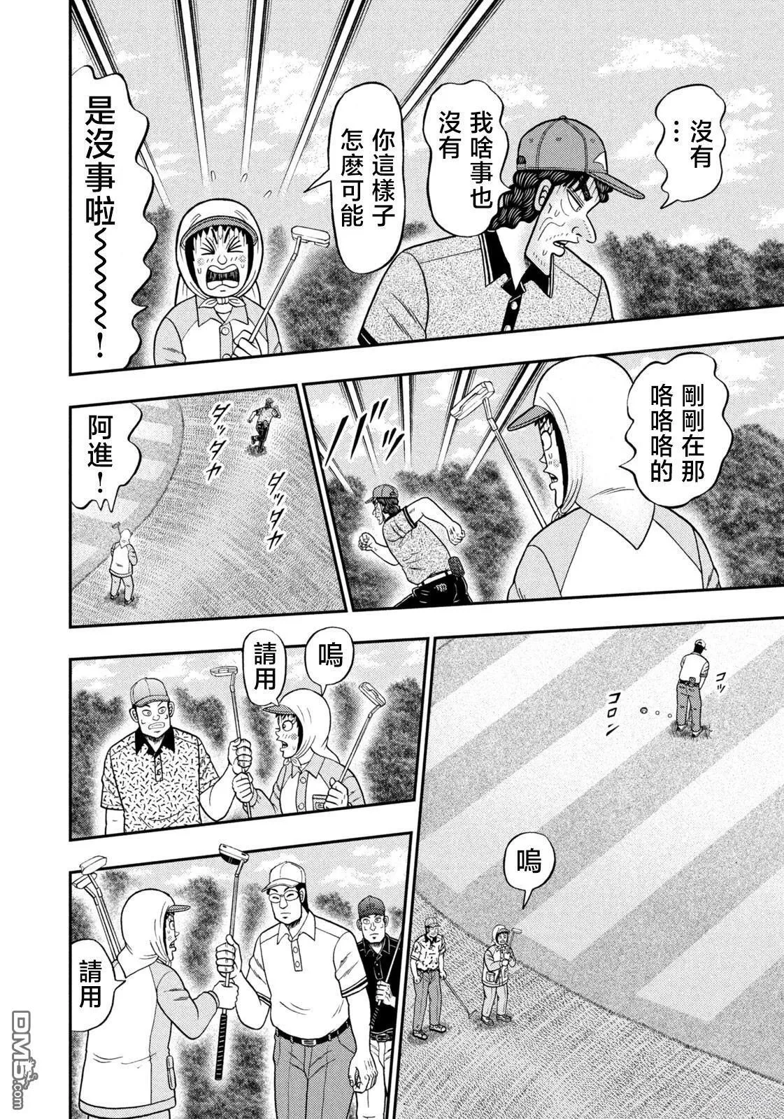第61话 第2页