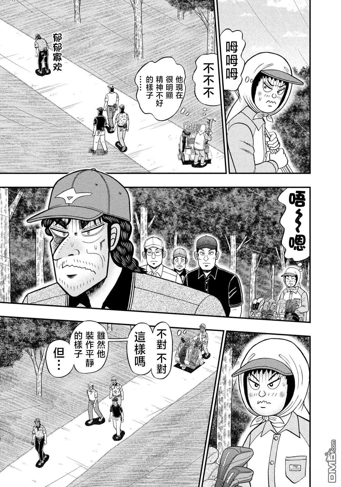 第61话 第3页