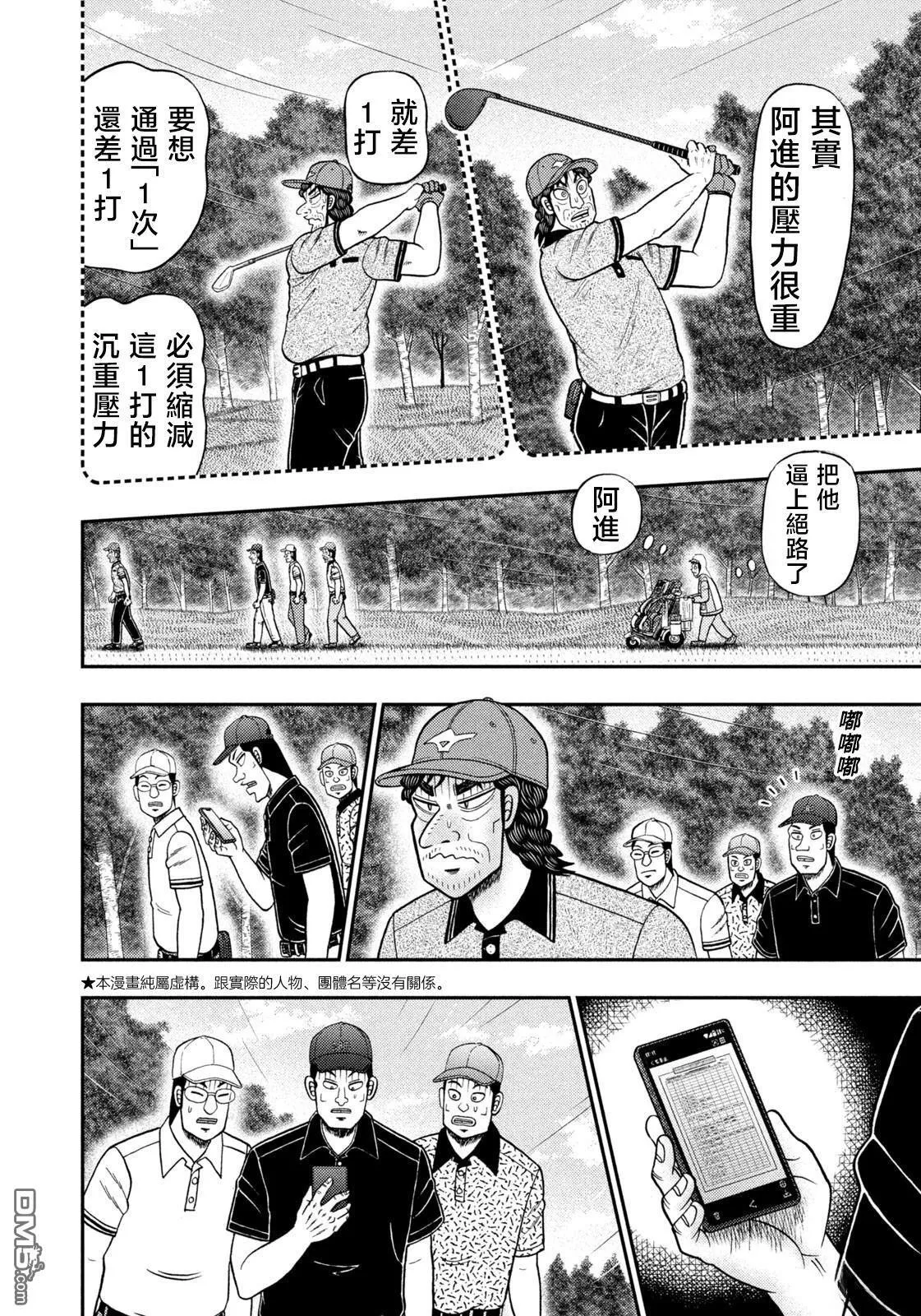 第61话 第4页