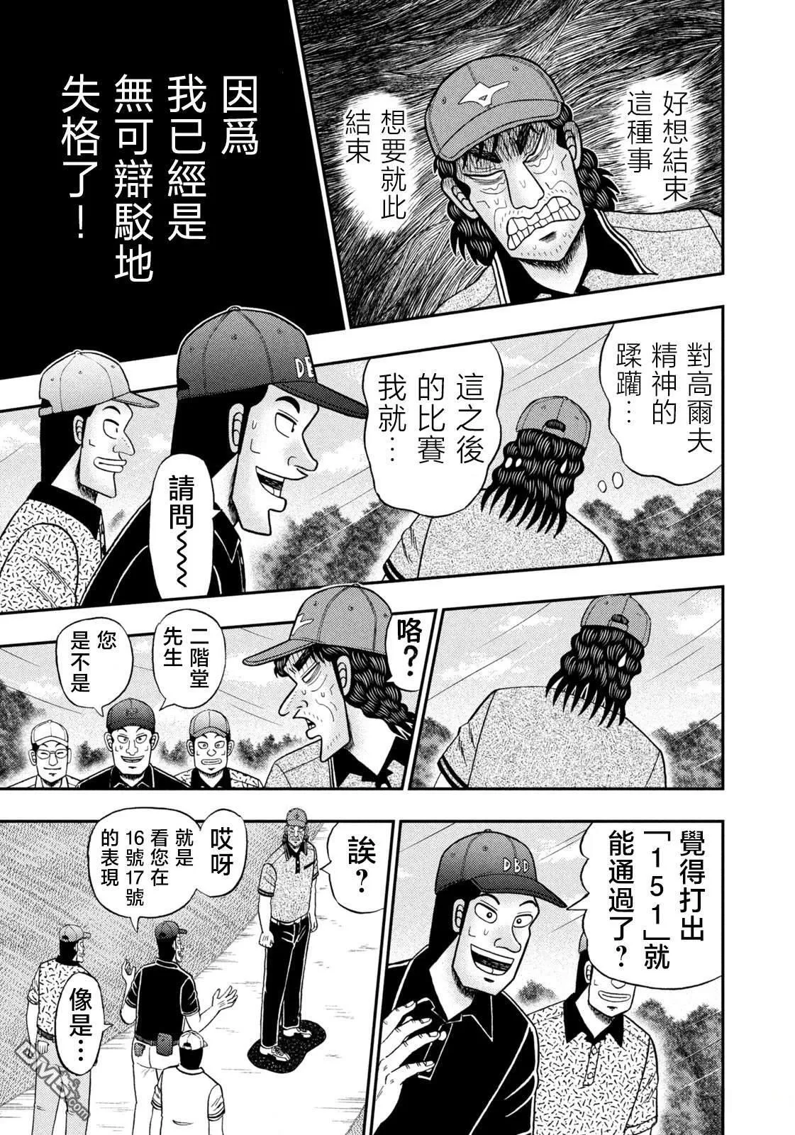第61话 第7页