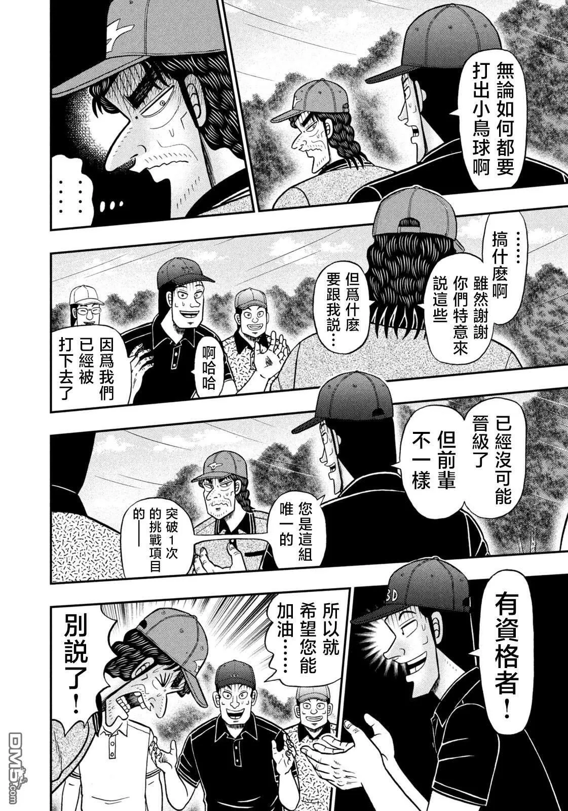 第61话 第10页