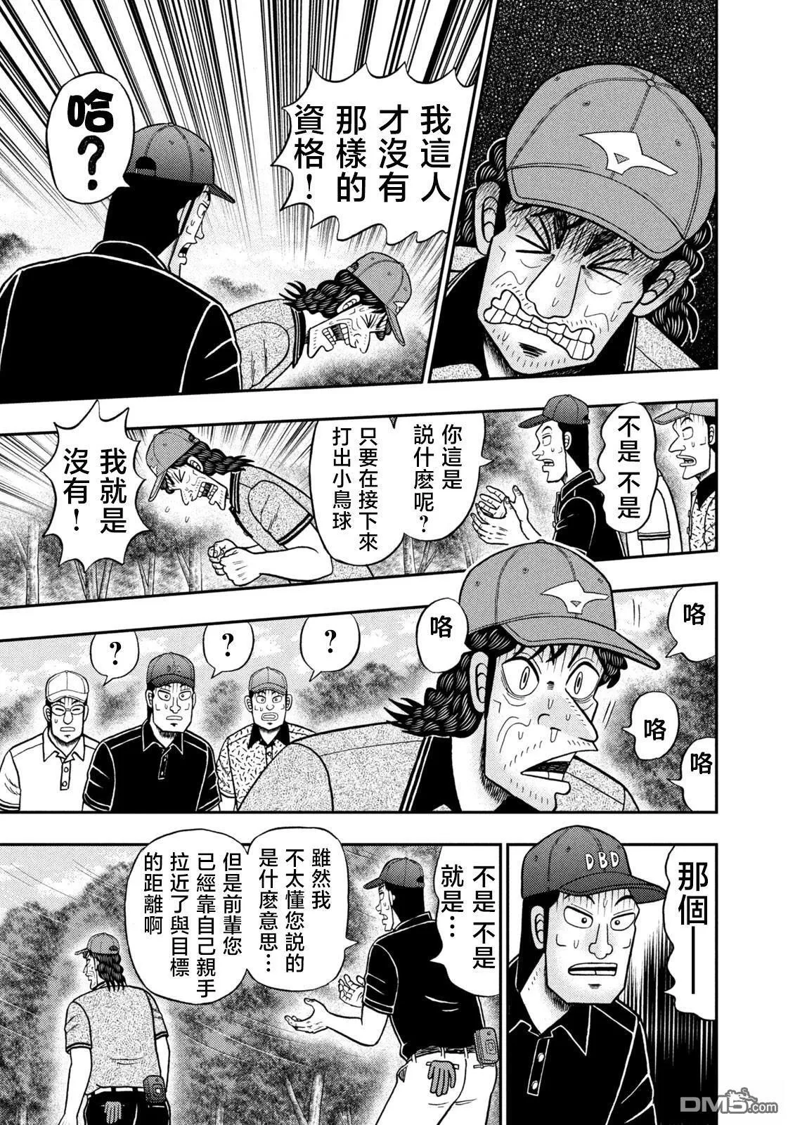 第61话 第11页