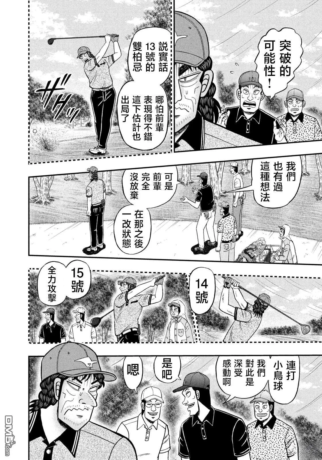 第61话 第12页