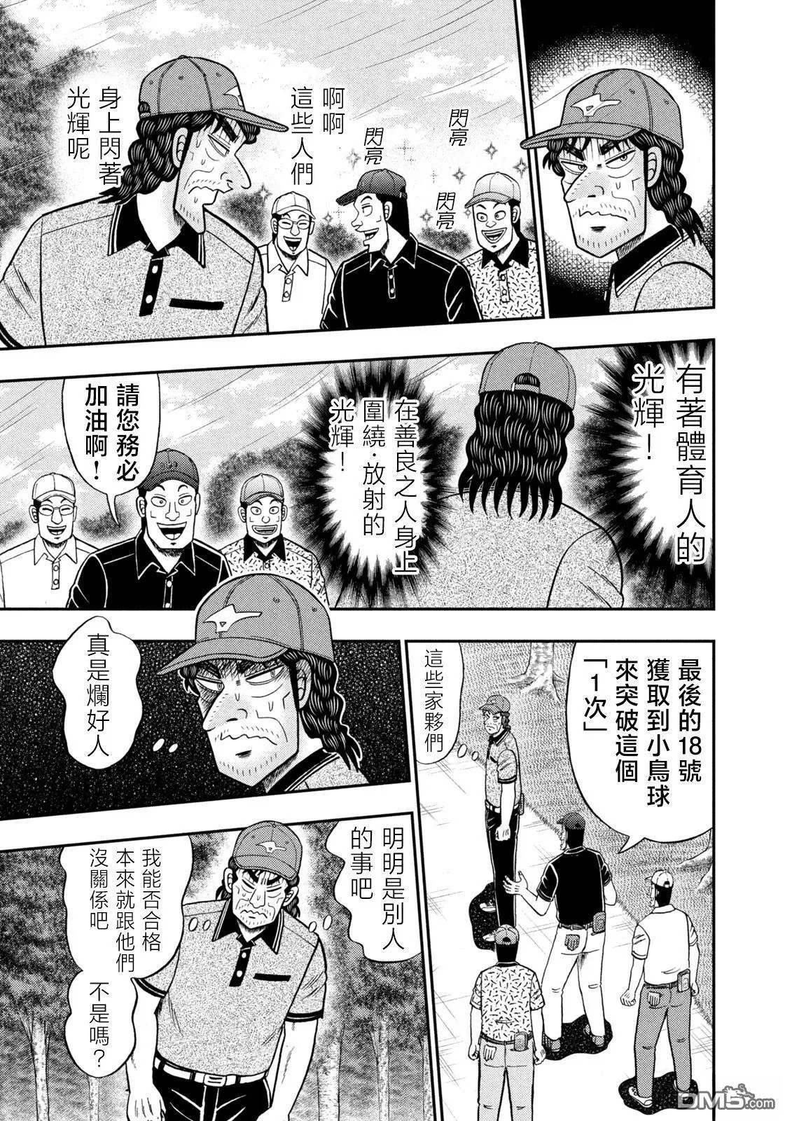 第61话 第13页
