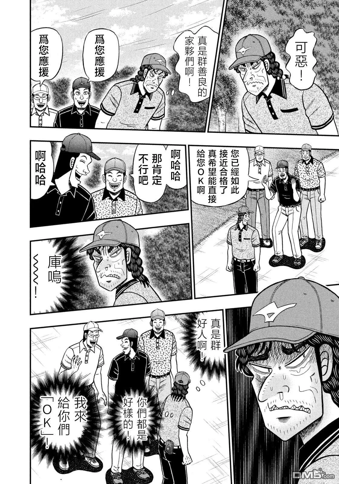 第61话 第14页