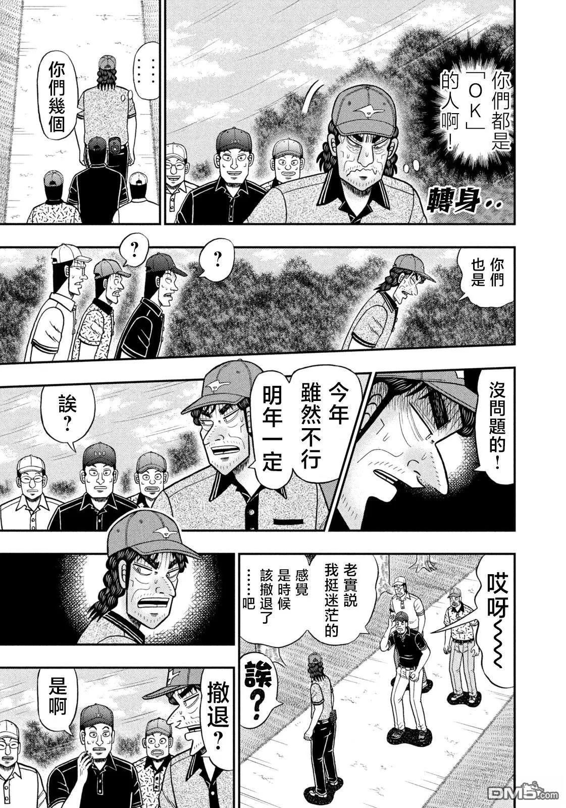 第61话 第15页