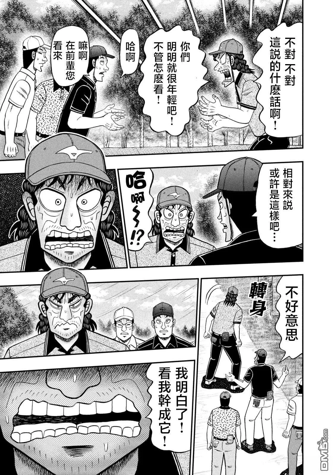 第61话 第17页