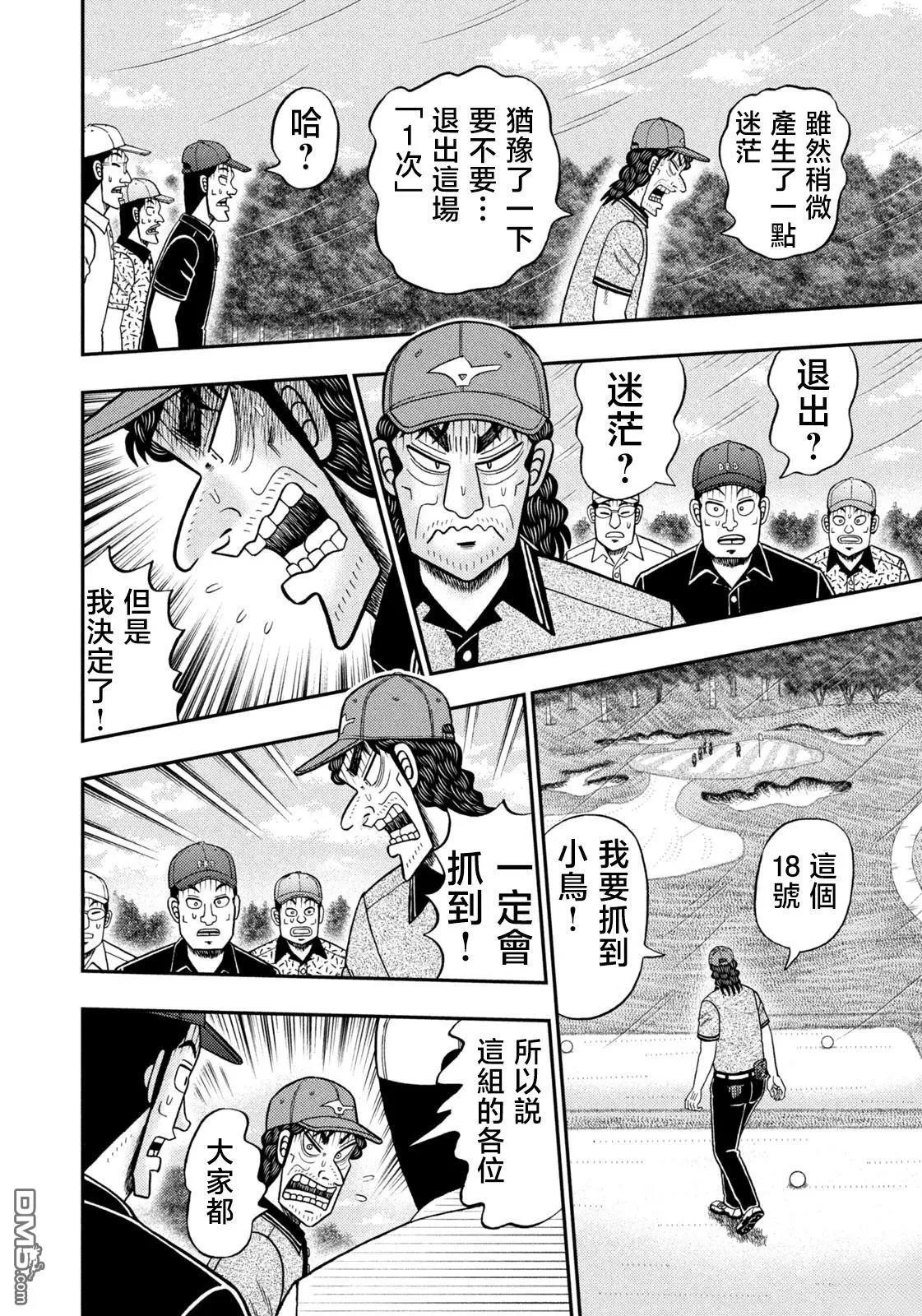 第61话 第18页