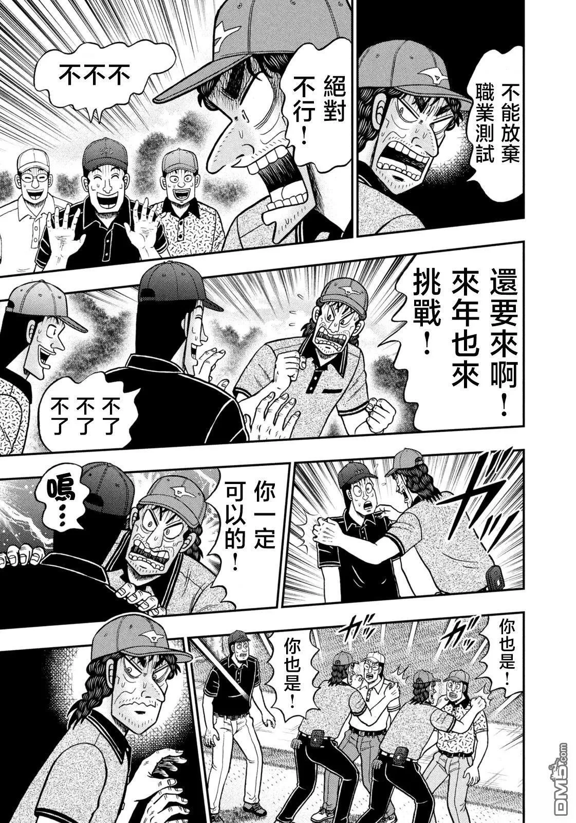 第61话 第19页