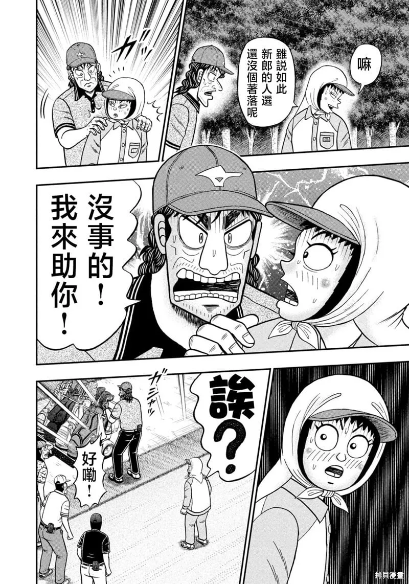 第62话 第2页
