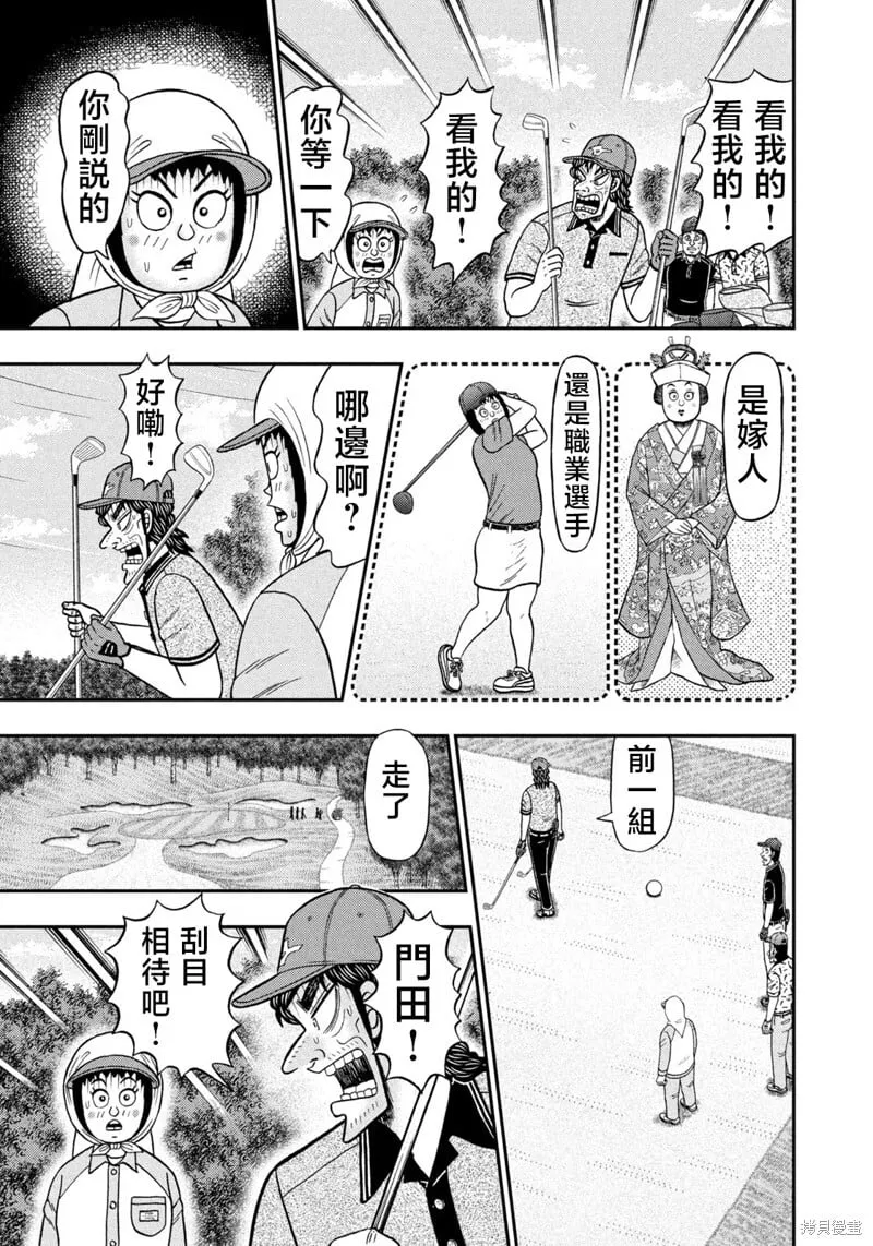 第62话 第3页