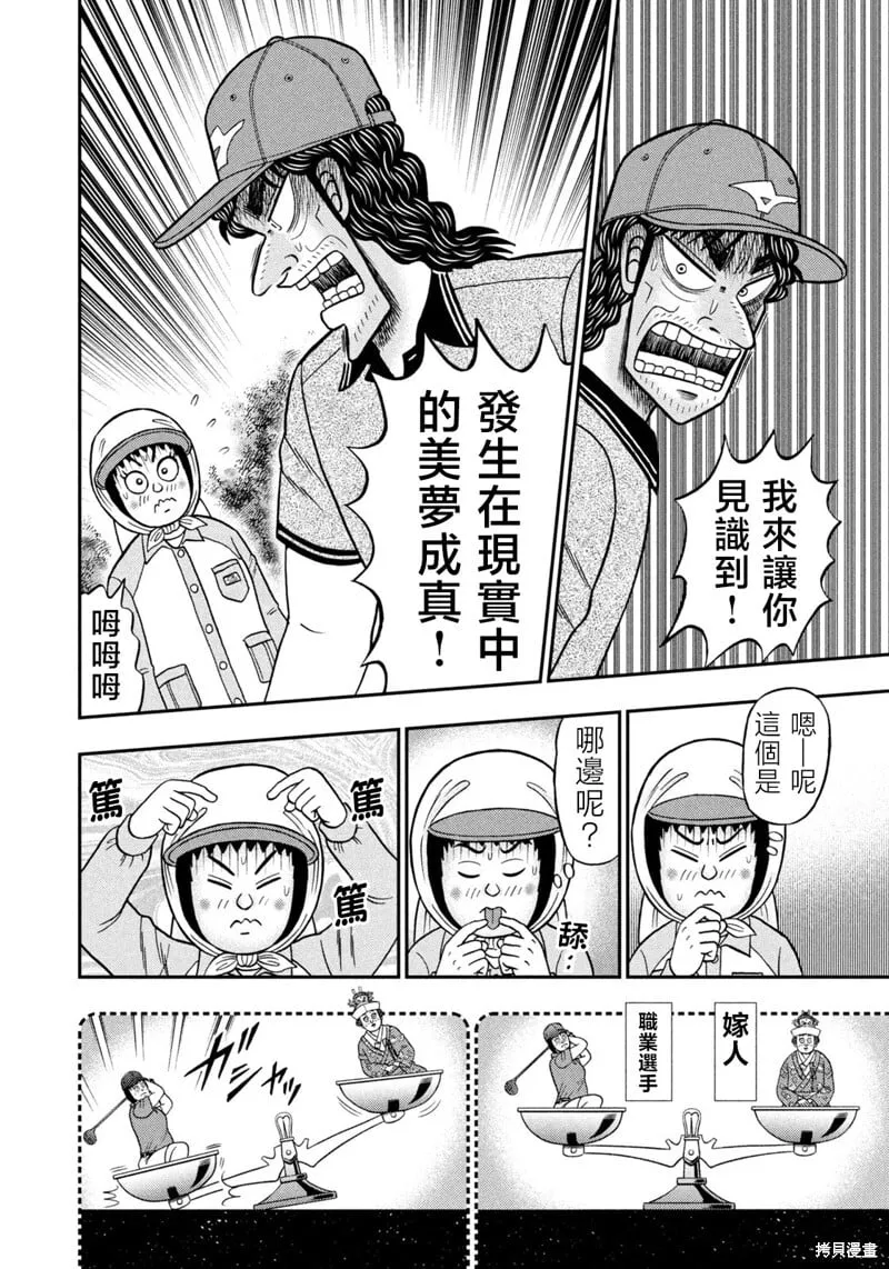 第62话 第4页