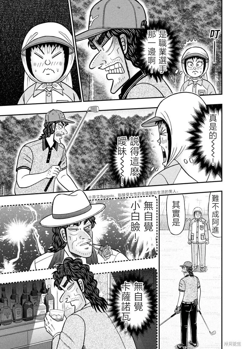 第62话 第5页