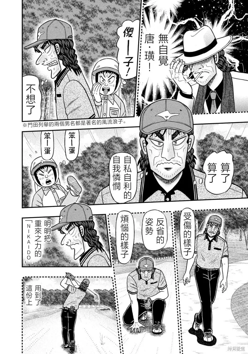 第62话 第6页
