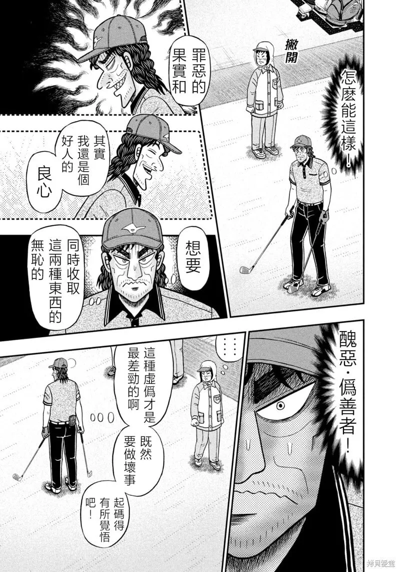 第62话 第7页