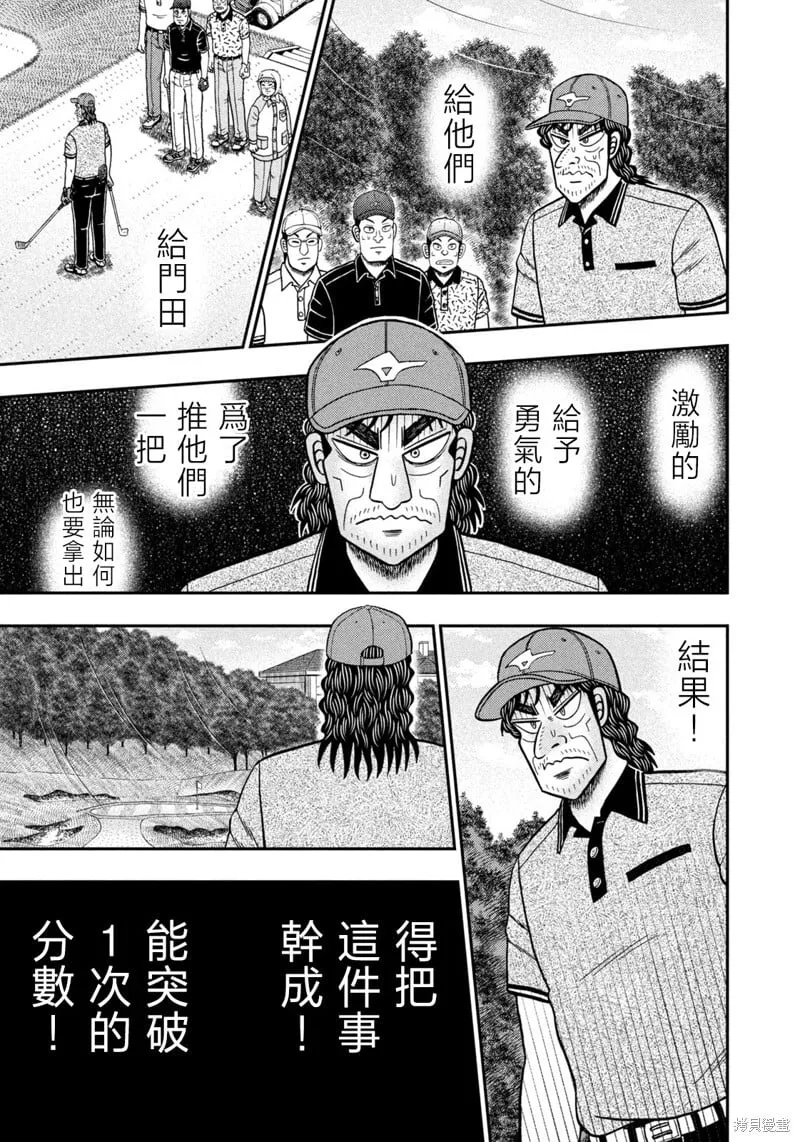 第62话 第9页