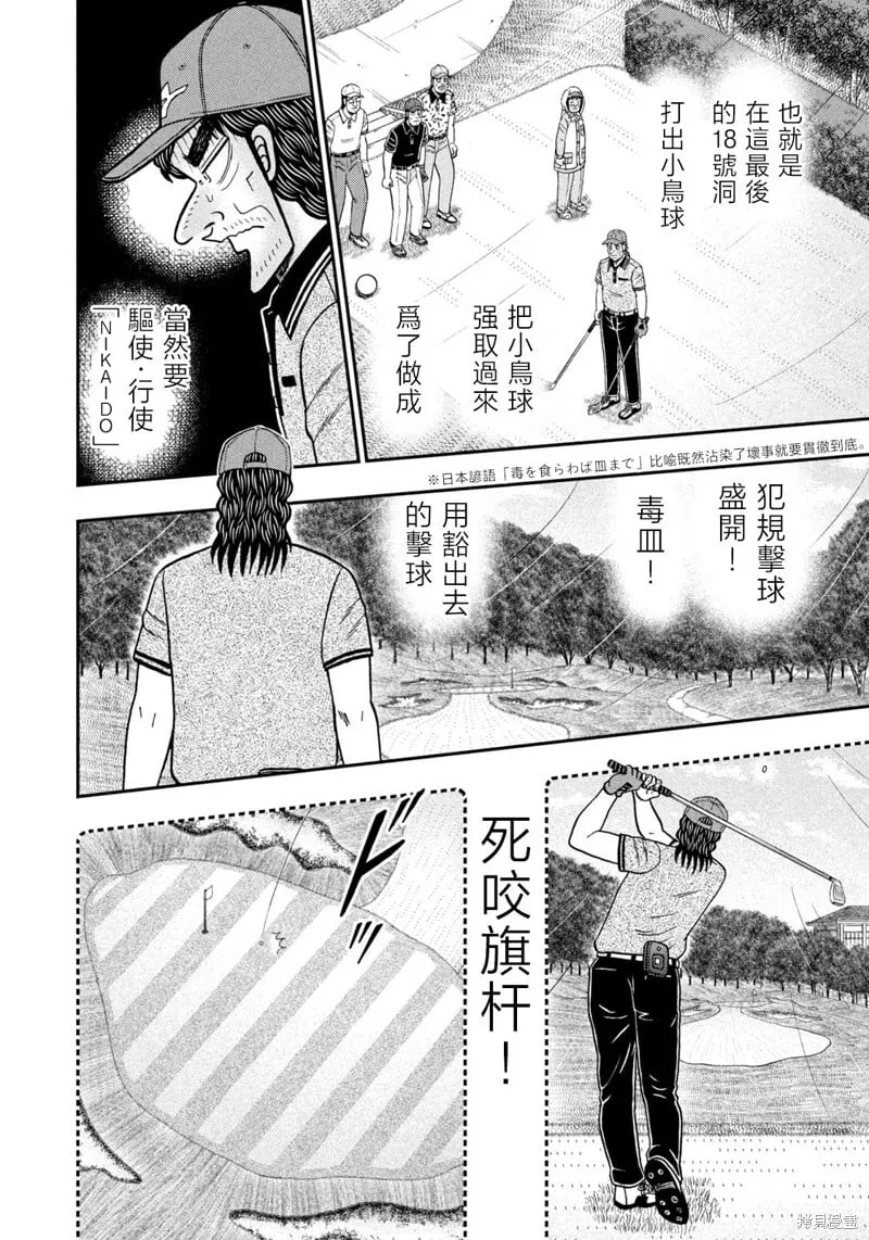第62话 第10页