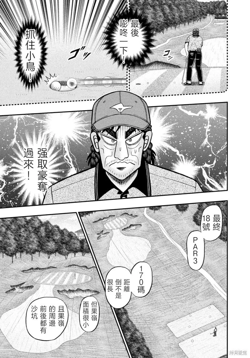 第62话 第11页
