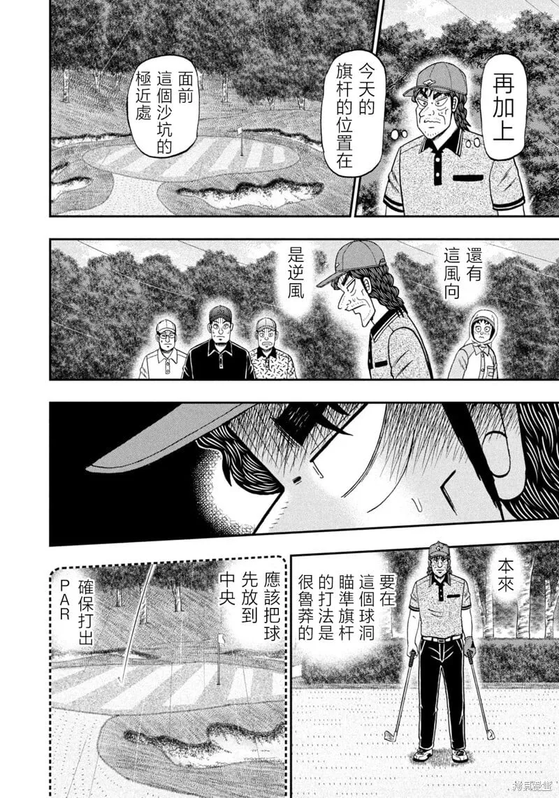 第62话 第12页