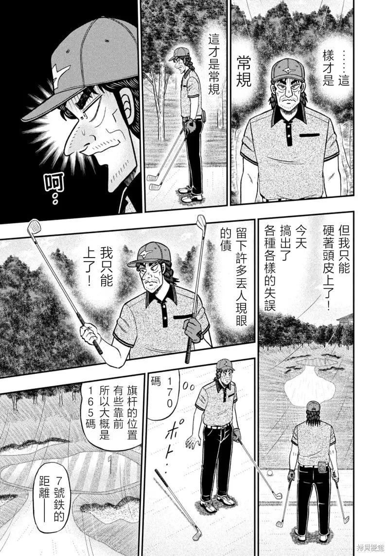 第62话 第13页