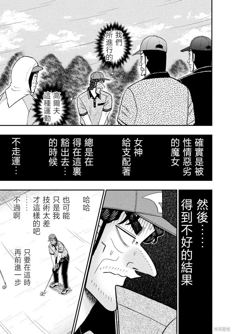 第62话 第15页