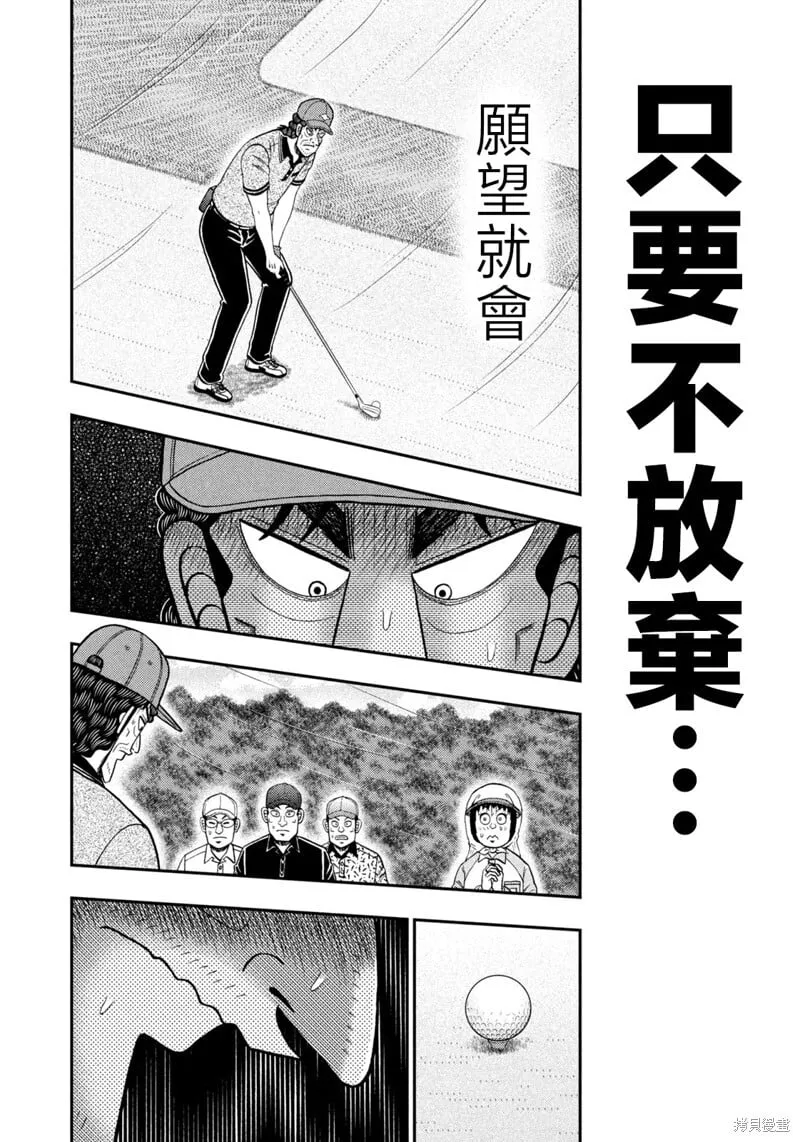 第62话 第16页