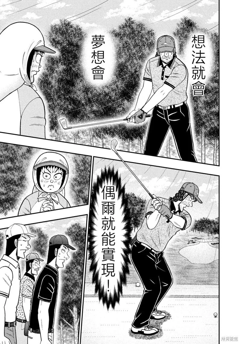 第62话 第17页