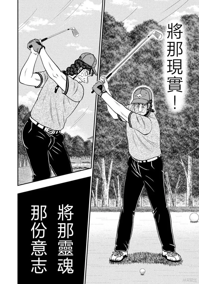 第62话 第18页