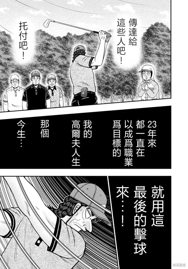 第62话 第19页