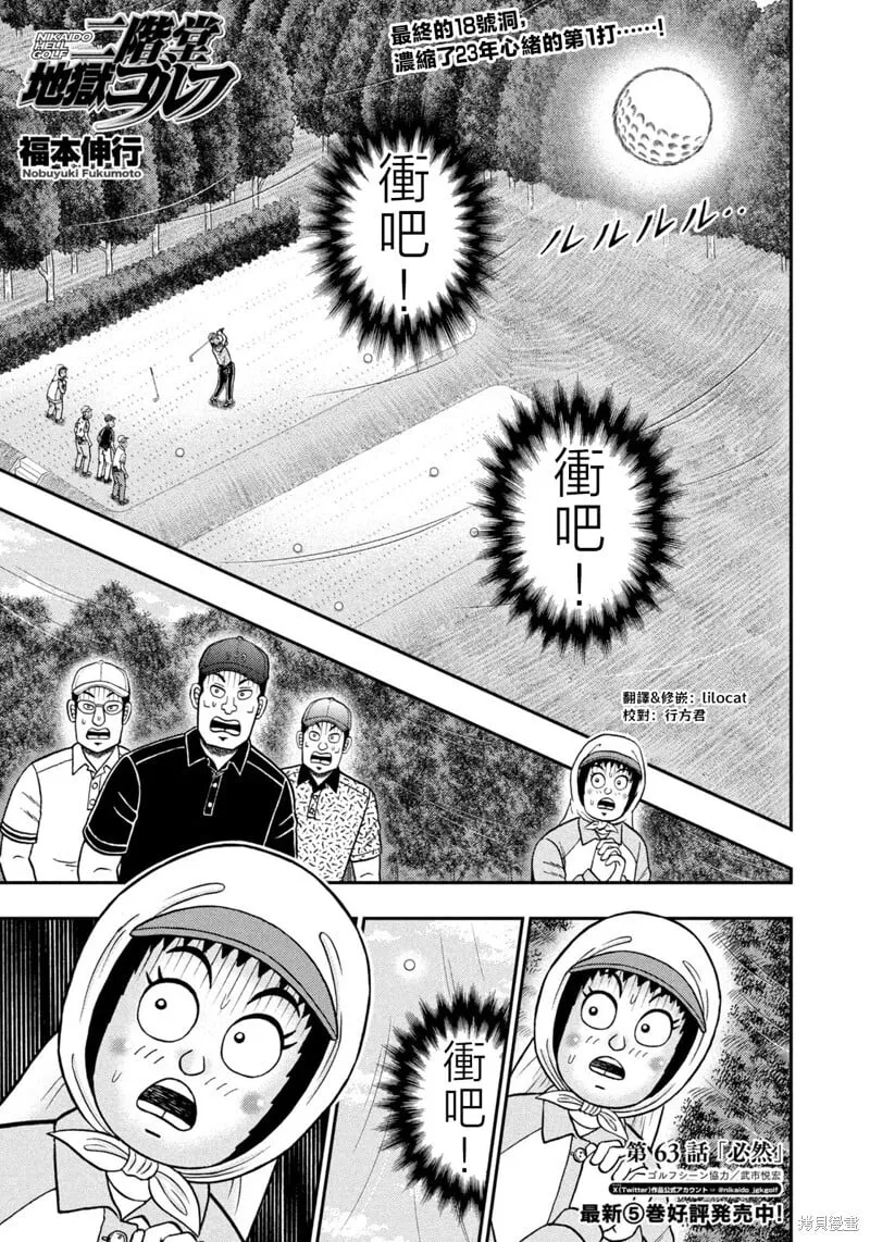 第63话 第1页
