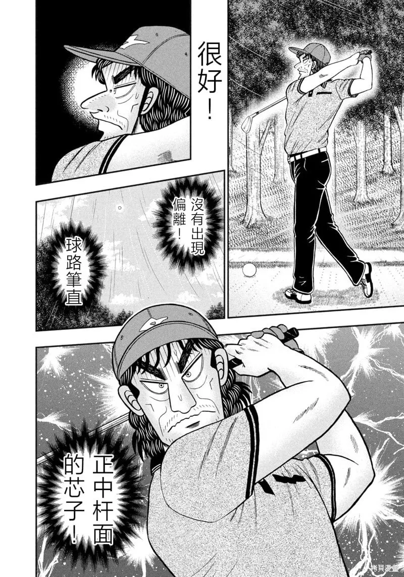 第63话 第2页