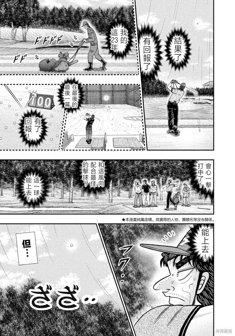 第63话 第3页