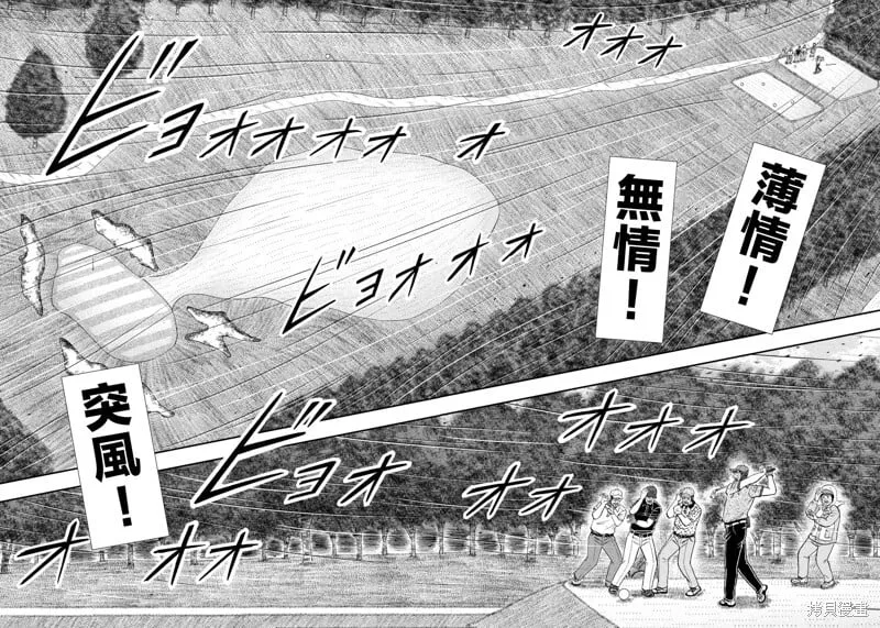 第63话 第4页