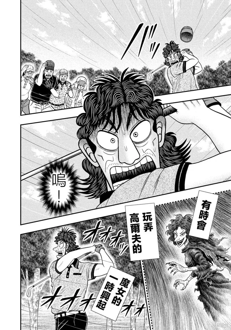第63话 第5页