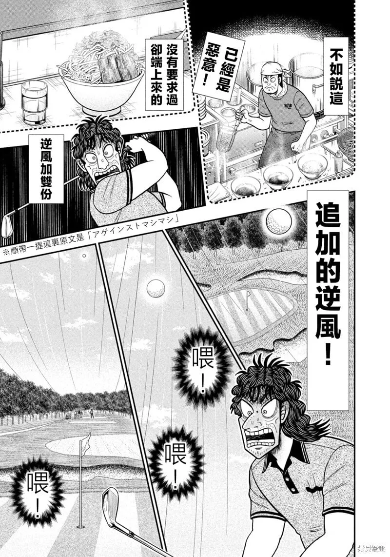 第63话 第6页