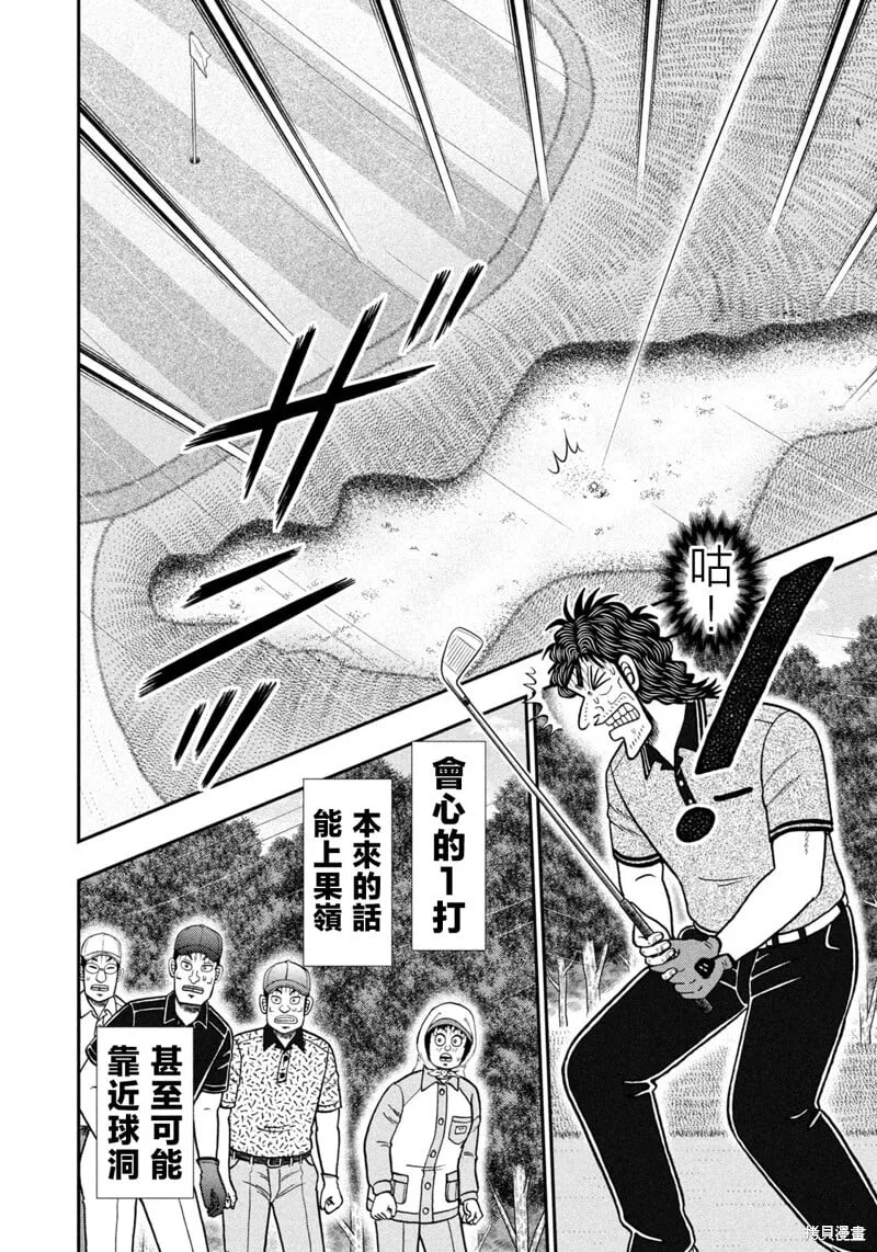 第63话 第7页