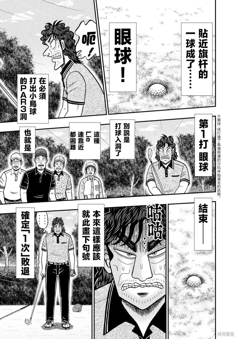 第63话 第8页