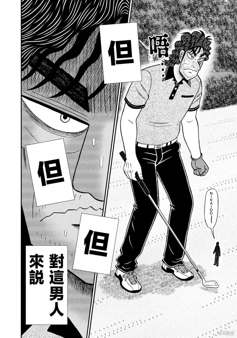 第63话 第9页