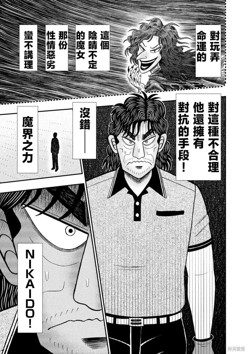 第63话 第10页