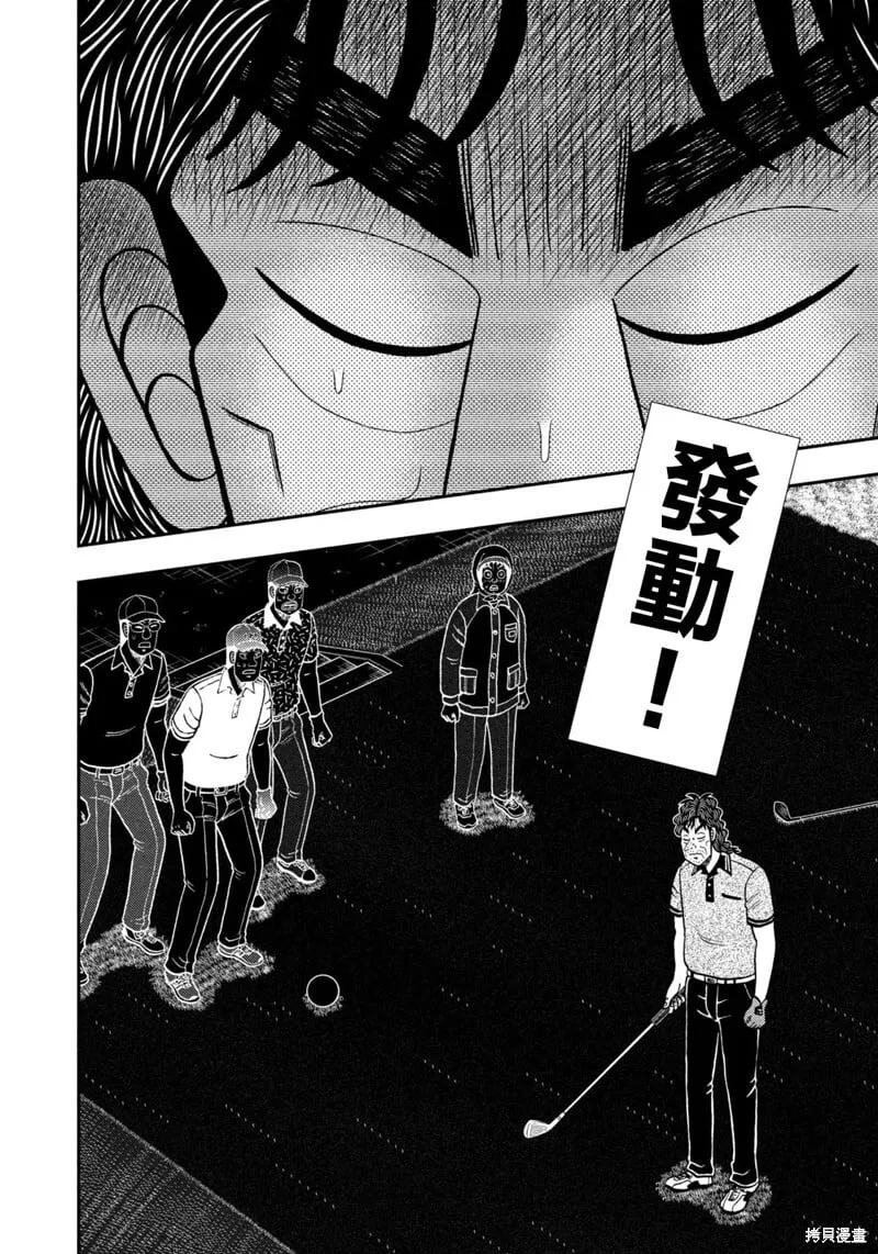 第63话 第11页