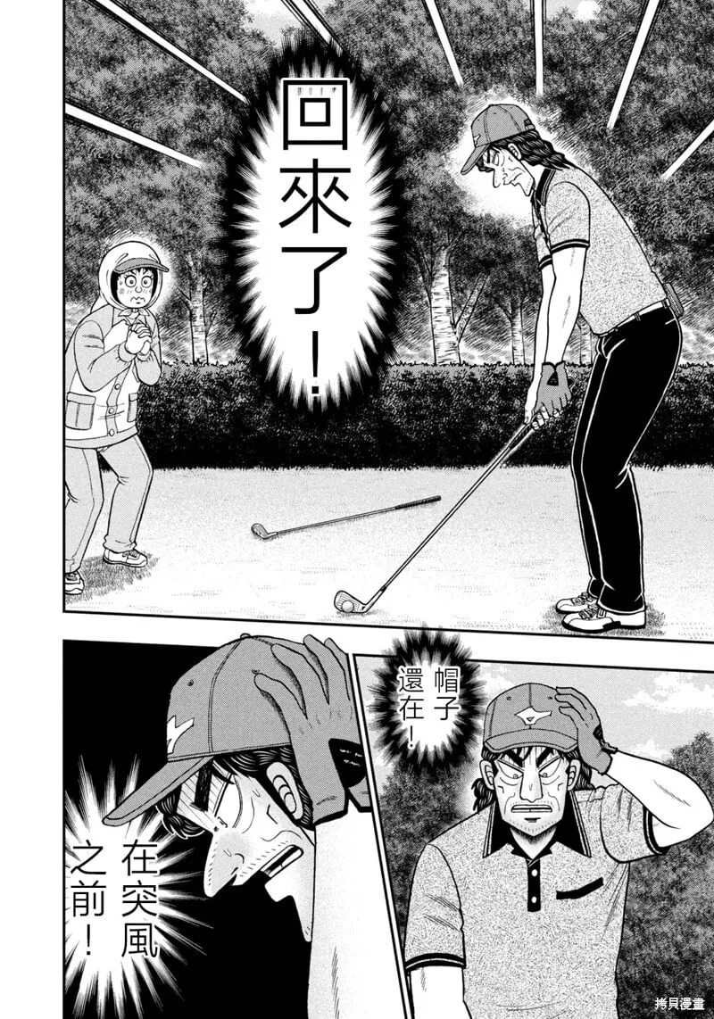 第63话 第13页