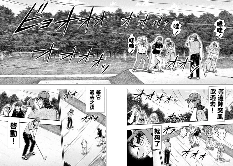 第63话 第15页