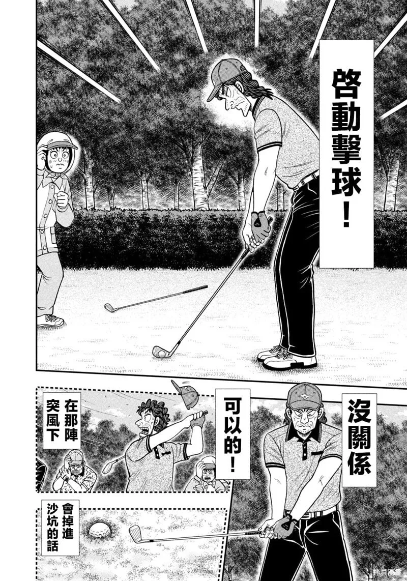 第63话 第16页