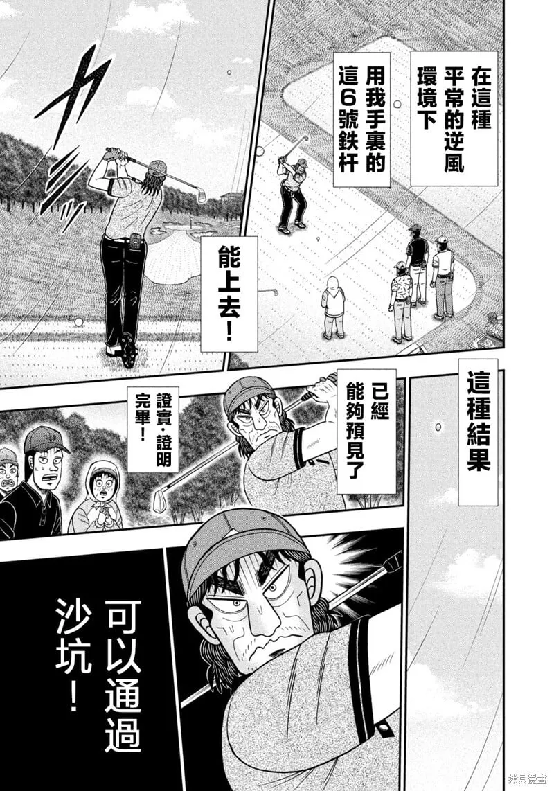 第63话 第17页