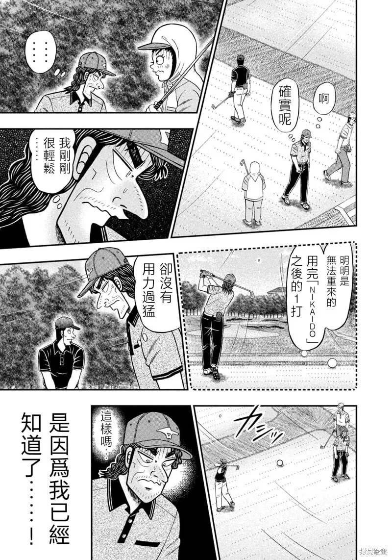 第64话 第3页