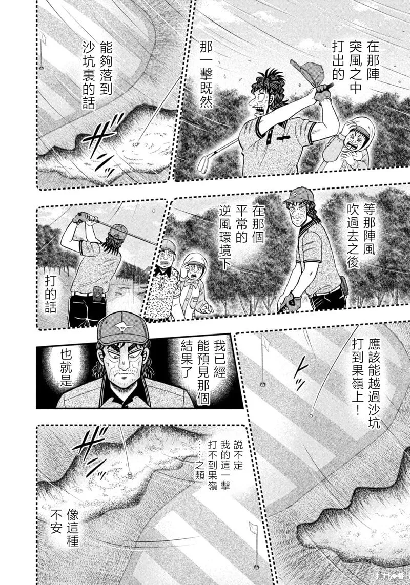 第64话 第4页