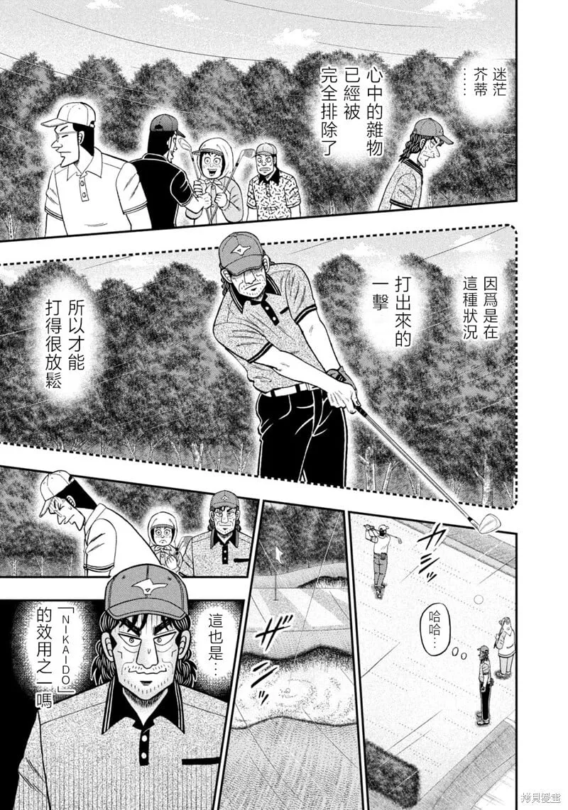 第64话 第5页