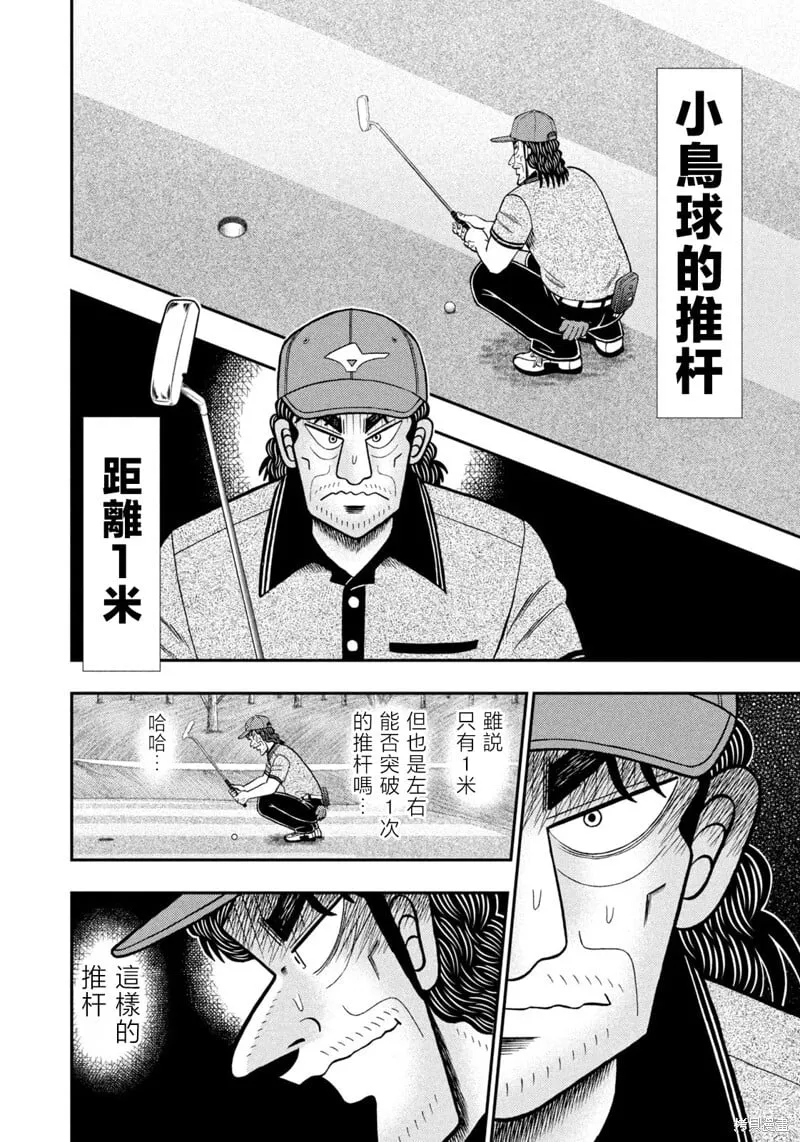 第64话 第6页