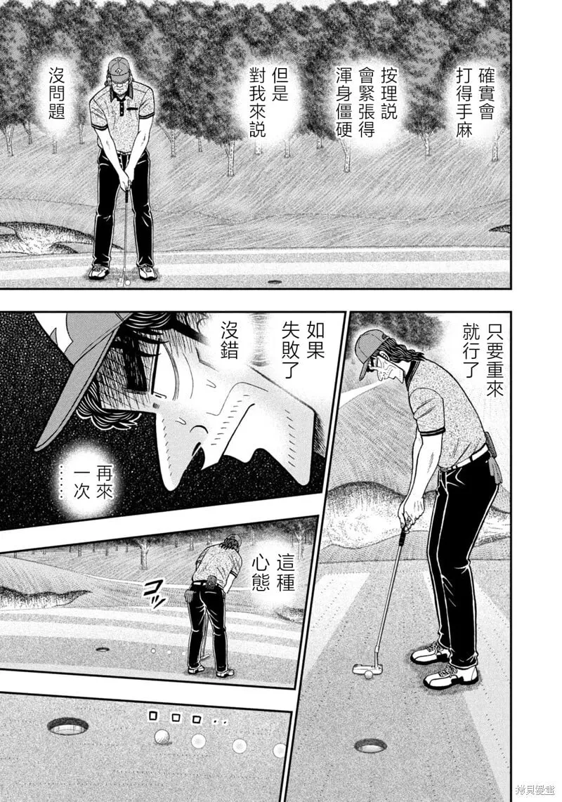 第64话 第7页
